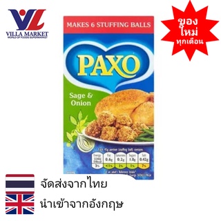 Paxo Stuffing Sage &amp; Onion 170g แพ็กโซ่ส่วนผสมสำหรับทำยัดไส้ ไก่งวง และเนื้อต่างๆ