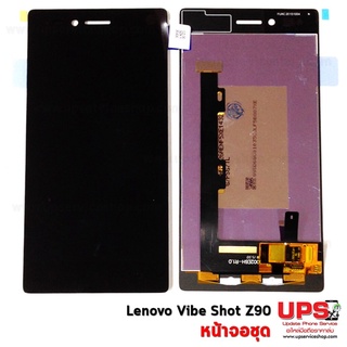 หน้าจอ LCD Lenovo Vibe Shot Z90