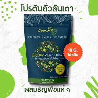 Grow Protein โปรตีนถั่วลันเตา (PEA Protein) ผสมงาดำ และข้าวโอ๊ต 300 กรัม ไม่ผสมน้ำตาล