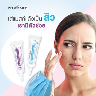 ** ลด สิวอุดตัน + สิวอักเสบ Provamed Acne Retinol -A Gel / Rapid Clear Acne Spot Gel 10g