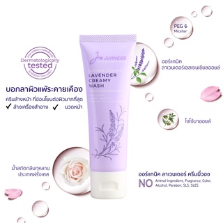 JURNESS Organic Lavender Creamy Wash