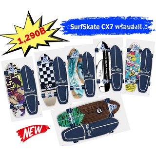 Surf skate เซิร์ฟสเก็ต  CX7 ส่งไว ทันใจ