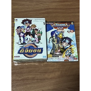 (มือ1 พร้อมส่ง!!)หนังสือการ์ตูน ดิจิมอน ภาค 1-2 Digimon Adventures ลิขสิทธิ์แท้ NED