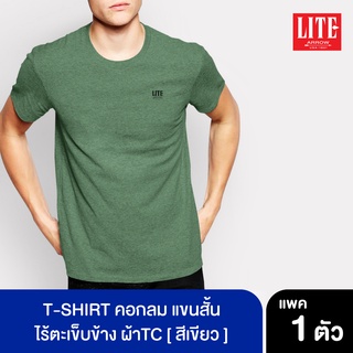 เสื้อยืดสีขาวARROW_LITE ARROW LITE T-SHIRT คอกลมแขนสั้น สีเขียว ใส่แล้วเย็นสบาย ไร้ตะเข็บข้าง