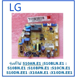 บอร์ดเครื่องปรับอากาศแอลจี/MAIN/LG/EBR73623007/อะไหล่แท้จากโรงงาน