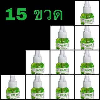 น้ำยากันยุงกบน้อย 15 ขวด