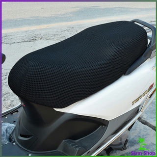 ผ้าคลุมเบาะรถจักรยานยนต์ "ใช้กับเบาะรุ่นผอมยาว" ที่หุ้มเบาะมอเตอร์ไซค์ Motorcycle mat