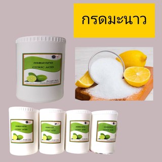 กรดมะนาว​ ซิตริก​ แอซิด บรรจุถุงซิป​ ในกระปุก​ ขนาด​ 1​ กก. **สินค้าพร้อมส่ง**