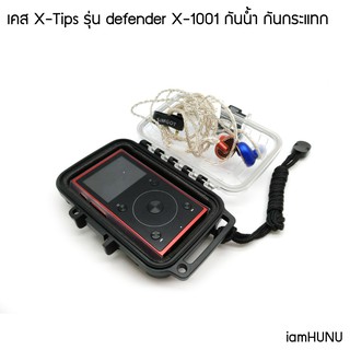 เคส X-Tips รุ่น defender X-1001 กันน้ำ กันกระแทก [ขนาดเล็กสำหรับหูฟัง]