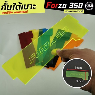 แผ่นที่กั้นใต้เบาะ forza350 อคิลิกกั้นเบาะ honda forza350 สีเขียวใส