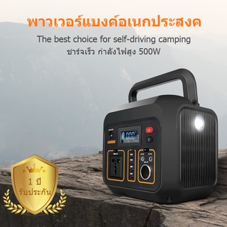 Outdoor Portable Power Supply 518W 35000mAh Power Outage/Emergency/Backup Power Supply (1 Year Warranty)