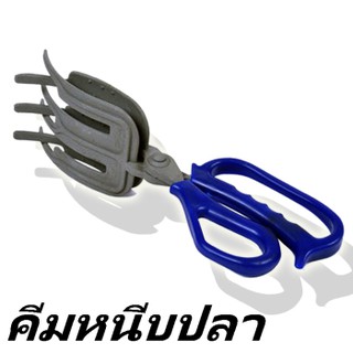 คีมหนีบปลา Fishing Pliers