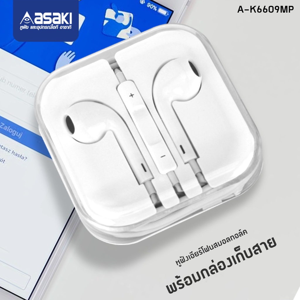 Asaki หูฟังสมอลทอล์ครูปแบบเอียร์โฟน และรีโมทคอนโทรล มีไมค์ในตัว รับ-วางสายได้  ระบบ IOS&ANDROID รุ่น A-K6609mp