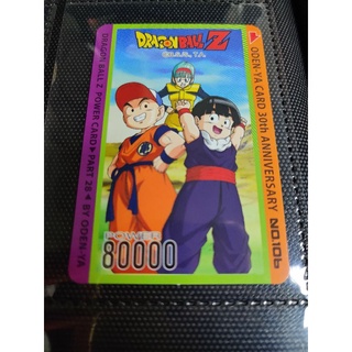 การ์ด Dragon ball โอเดนย่า N 79-129