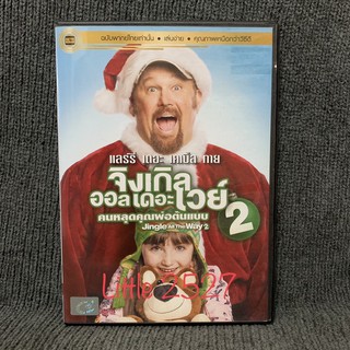 Jingle All The Way 2/จิงเกิล ออล เดอะ เวย์ 2 คนหลุดคุณพ่อต้นแบบ (DVD)