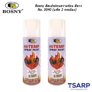 Bosny สีสเปรย์ทนความร้อน สีขาว No. 0040