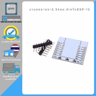 บรอดขยาย Pcb Extended 2.54 mm