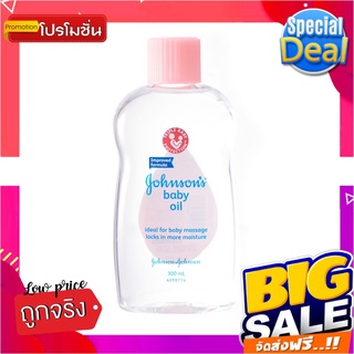 จอห์นสัน เบบี้ ออยล์ ขนาด 300 มล.Johnsons Baby Oil 300 ml