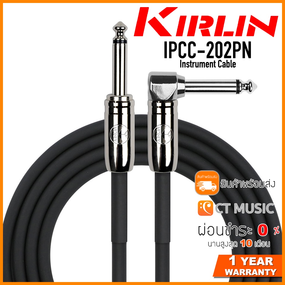 Kirlin IPCC-202PN สายสัญญาณ Instrument Cable 3M / 6M