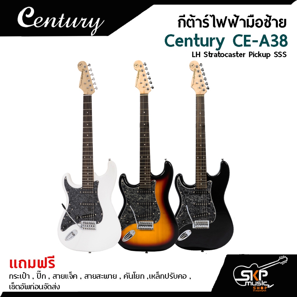 กีต้าร์ไฟฟ้ามือซ้าย Century CE A38 LH SSS แถมกระเป๋า,ปิ๊ก,สายแจ็ค,สายสะพาย,คันโยก,เหล็กปรับคอ,เซ็ตอั