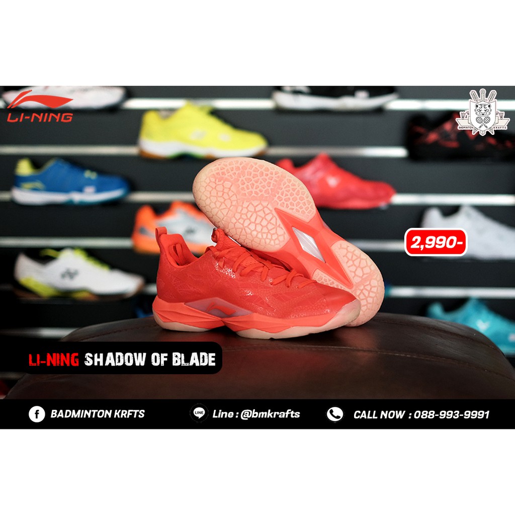 li ning shadow of blade