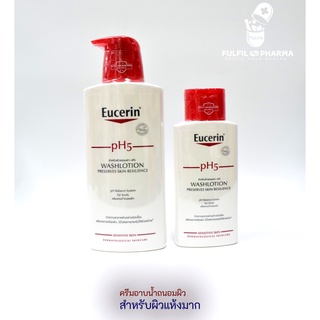 ครีมอาบน้ำยูเซอริน สำหรับผิวแห้ง Eucerin pH5 Skin Protection Wash Lotion