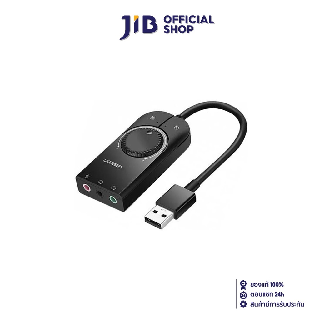 USB SOUND CARD (ซาวด์การ์ดยูเอสบี) UGREEN 40964 - USB EXTERNAL STEREO SOUND ADAPTER