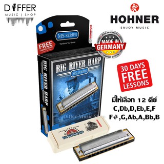 เม้าออแกน ฮาร์โมนิก้า HOHNER รุ่น Big River Harp ขนาด 10 ช่อง แถมกล่อง&amp;คอร์สเรียนออนไลน์​