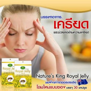 🐝 นมผึ้ง Natures King Royal Jelly 1000mg. 🐝