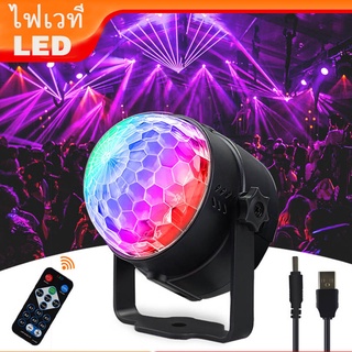 🔮พร้อมส่🔮ไฟปาร์ตี้ ไฟพาร์ ไฟดิสโก้ ไฟเทค ตามจังหวะเพลง LED Magic Ball Light ไฟคาราโอเกะ ไฟเวที ไฟดิสโก้เธค