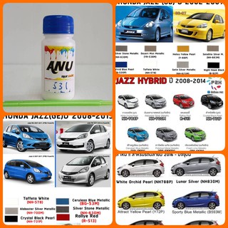 สีแต้มรถ PIY -I สีรถยนต์ HONDA JAZZ, MOBILIO สีตรงตามรุ่นรถ ตรงเบอร์ (กี่งเงา) ขนาด 30 ml. (ขวด)