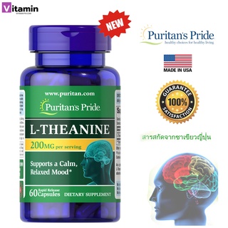 Puritans Pride L-Theanine 200mg/60 เม็ด แอล-ธีอะนีน ชาเขียวคุณภาพสูง