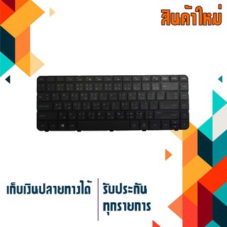 OEM คีย์บอร์ด เอชพี HP keyboard (ภาษาไทย อังกฤษ) Presario CQ43 CQ43 CQ43-100 CQ57 CQ-57 CQ58 CQ430 CQ431 CQ435 CQ436