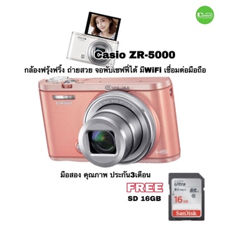 Casio EX-ZR5000 กล้องฟรุ้งฟริ้ง ถ่ายสวย เลนส์มีกันสั่น คมชัดสูง VDO FHD จอใหญ่ 3”LCD touch เซลฟี่ WiFi มือสอง มีประกัน