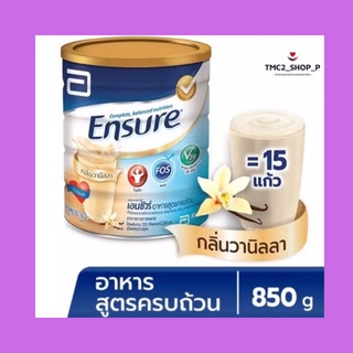 นมผงEnsure(รสวานิลลาขนาดใหญ่850กรัมสินค้าพร้อมส่ง)