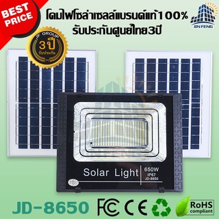 โคมไฟสปอร์ตไลท์ โซล่าเซลล์ 650w แสงสีขาว รับประกัน 3 ปี โคมไฟโซล่าเซลล์ ไฟโซล่าเซล ไฟโซล่าเซลสวน ไฟโซล่าเซล 650Wของแท้