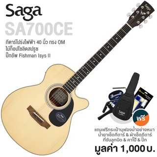 Saga® SA700CE กีตาร์โปร่งไฟฟ้า 40 นิ้ว ทรง OM Cutaway ไม้หน้า Top Solid Engleman Spruce ภาคไฟฟ้า Fishman Isys II + แถมฟร