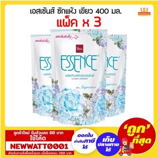 เอสเซ้นส์ น้ำยาซักผ้า เขียว 400 มล. แพ็คx3