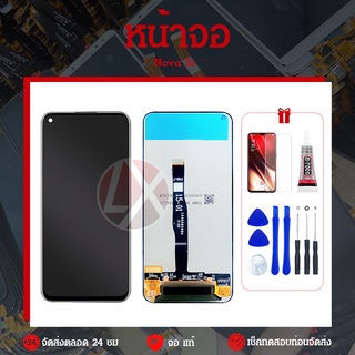 Lcd Screen Display หน้าจอ อะไหล่จอ จอชุด HUAWEI Nova 5i,Nova 7i จอ + ทัช จอชุด หัวเว่ย Nova5i,Nova7i แถมไขควง