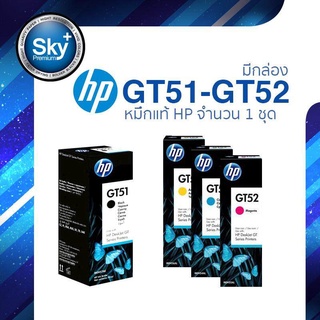 HP ink GT51-GT52 จำนวน 4 สี สีละ 1 ขวด สี Cyan, Magenta, Yellow และ Black เอชพี หมึกเติมแท้ (มีกล่อง)