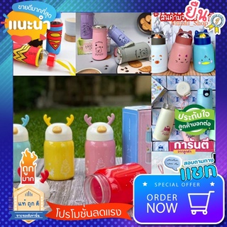 กระบอกน้ำแก้วใส่น้ำร้อน น้ำเย็นได้ ลายกวางเรนเดียร์ 380ml.