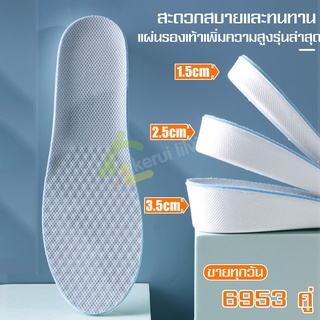 พื้นรองเท้า shoe soles