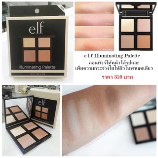 e.l.f Illuminating Palette พาเลตคอนทัวร์ Dupes ของ Hourglass