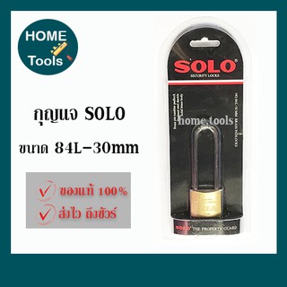 SOLO แม่กุญแจโซโล คอยาว ทองเหลือง ขนาด 30mm No.84L-30 [ของแท้]