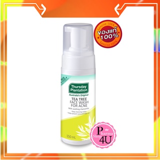 Thursday Plantation Tea Tree Daily Face Wash 150 ml.ผลิตภัณฑ์ทําความสะอาดผิวหน้า ลดสิว วิปโฟม ลดสิว