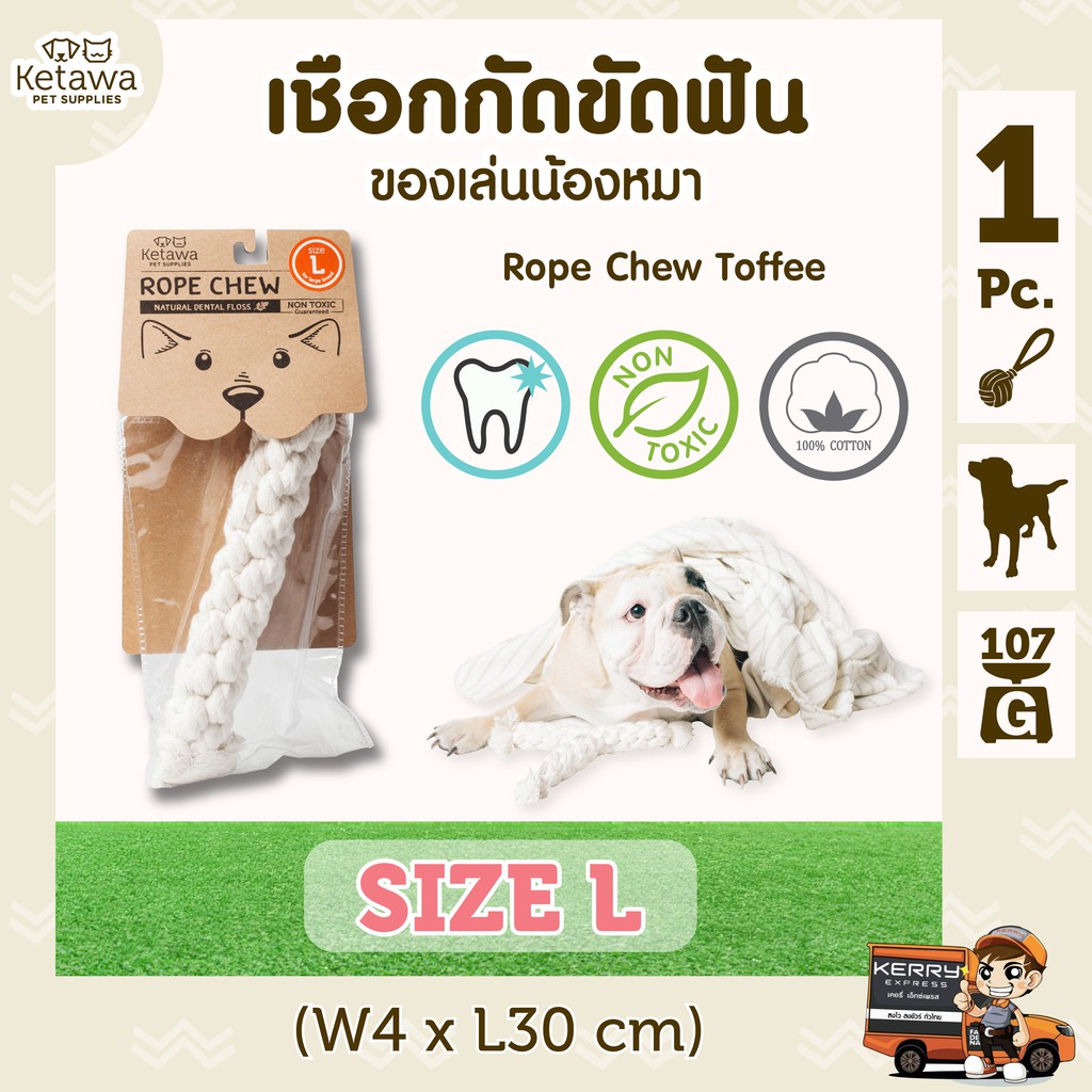 Rope Chew Toffee ของเล่นขัดฟันสุนัข ผลิตจาก ฝ้าย 100% ปลอดภัย ไม่เป็นอันตรายต่อสัตว์เลี้ยง - รูปที่ 4