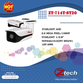 Ztech AHD Starlight Camera  (ZT-714T-ST20)