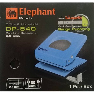 เครื่องเจาะกระดาษตราช้าง เบอร์ DP540 จำนวน 1 เครื่อง