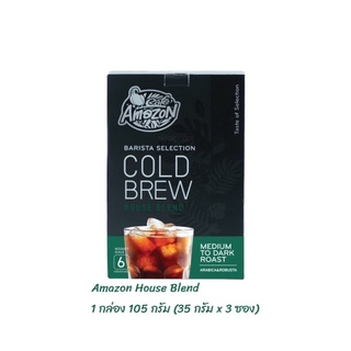 กาแฟสกัดเย็น เฮ้าส์เบลนด์ House Blend Cold Brew Coffee คาเฟ่ อเมซอน Cafe Amazon Arabica &amp; Robusta 105 กรัม (35g x 3 ซอง)