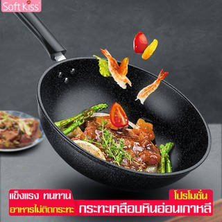 Softkiss กระทะ กระทะเคลือบหินอ่อน กระทะเคลือบ กระทะทอด กระทะก้นลึก กระทะ Non-Stick แถมฟรี ฝาปิดและตะหลิวไม้